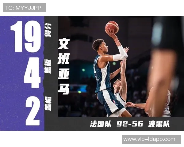 文班亚马半场替补出战表现出色12分钟内贡献5分7篮板1抢断2盖帽